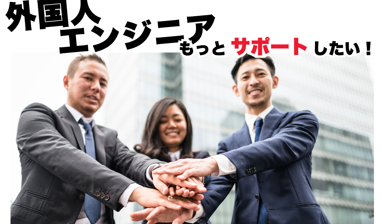 エンジニアの仕事を探すなら、ワークステーションに
